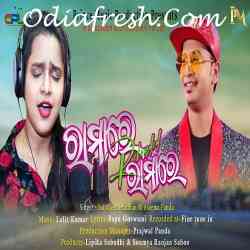 Ramare Ramare Reloaded